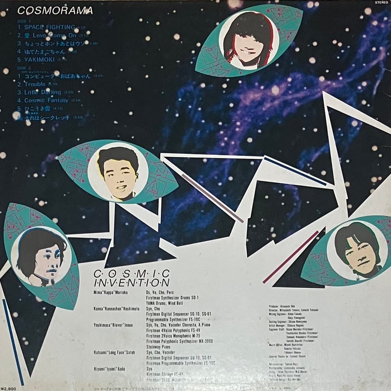 Cosmic Invention - Cosmorama シンセ ポップ Cosmic Invention - Cosmorama [LP][Victor] (USED