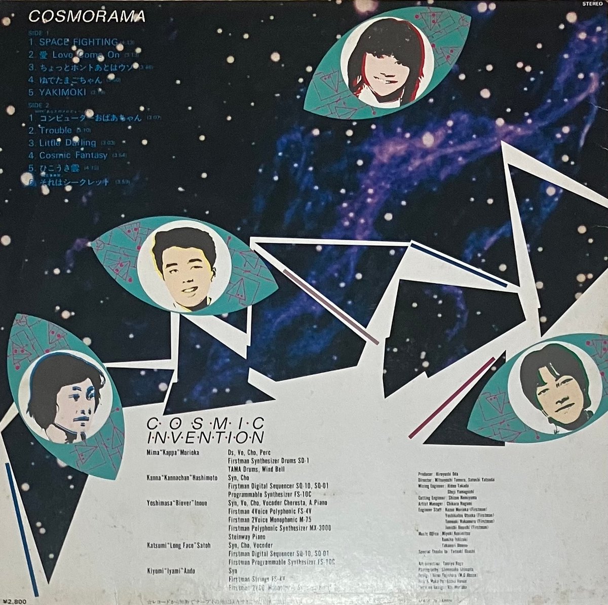 Cosmic Invention - Cosmorama シンセ ポップ Cosmic Invention - Cosmorama [LP][Victor] (USED
