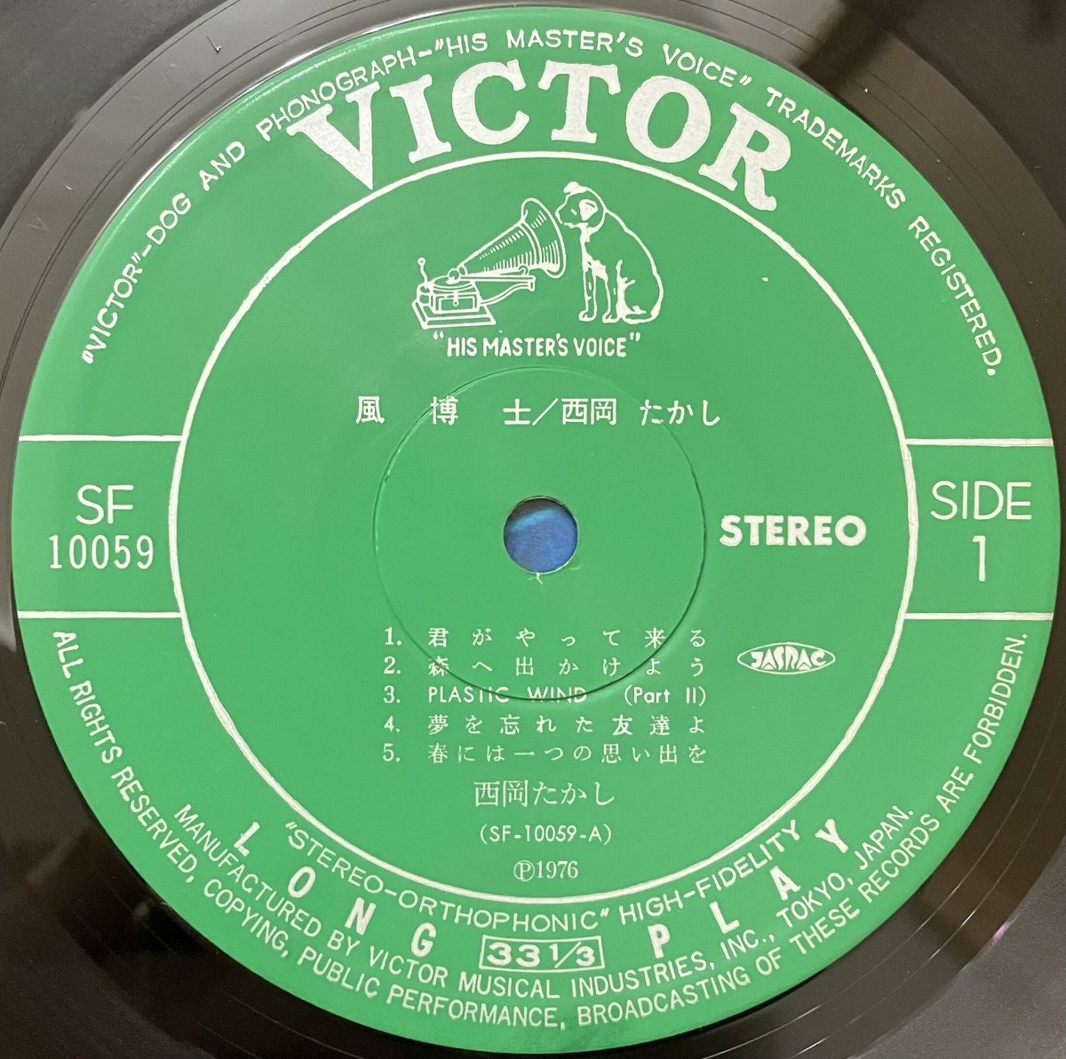 西岡たかし - 風博士 [LP][Victor] (USED) | FunTricks Rec