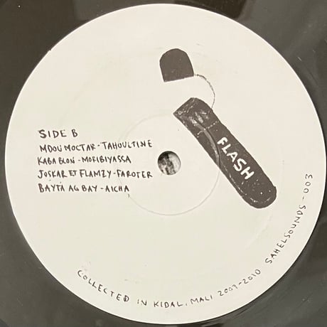 Various - Music From Saharan Cellphones [LP][Sahel Sounds] (USED)