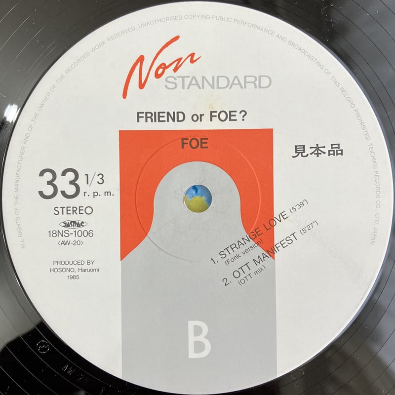 Friends Of Earth - Friend Or Foe? [12][Non-Stan