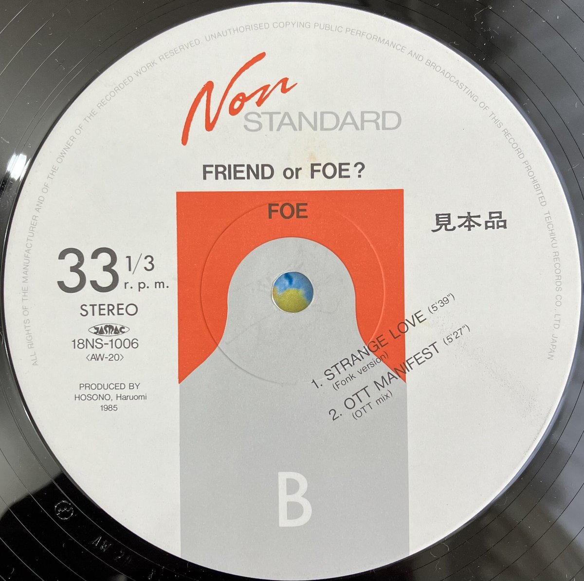 F.O.E friends of earth 細野晴臣 レコード F.O.E. , フレンズ・オブ