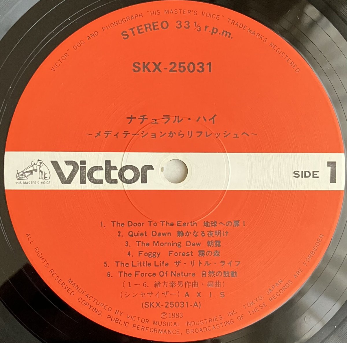 Axis - Natural High [LP][Victor] (USED) | FunTr