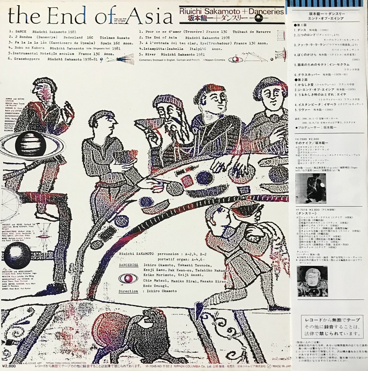 坂本龍一 + ダンスリー「the End of Asia」〈180g重量盤〉 THE END OF