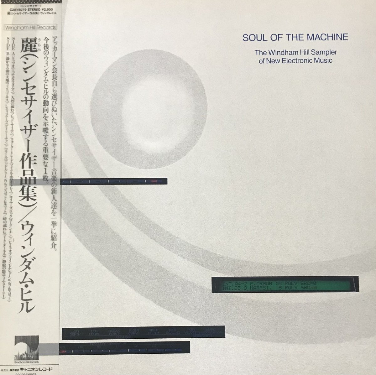 Various - Soul Of The Machine (The Windham Hill