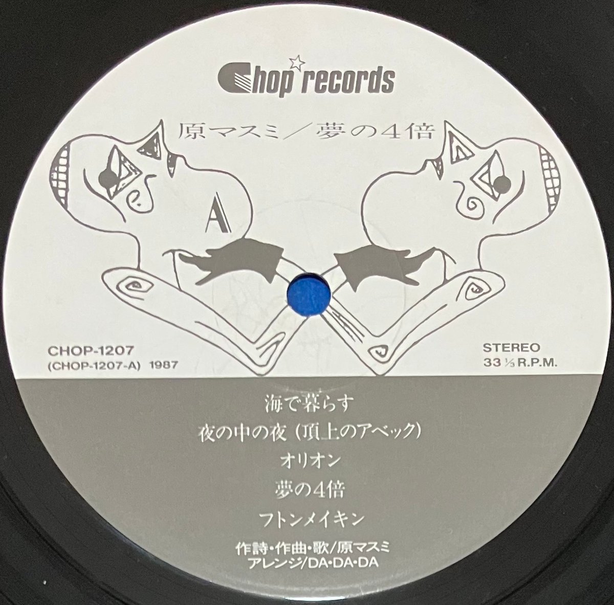 原マスミ - 夢の4倍 [LP+7][Chop Records] (USED) | FunTr