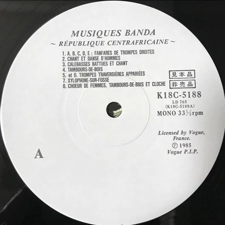 Banda = バンダ - Musiques Banda ~République Centrafricaine~ = 中央アフリカ共和国バンダの音楽  [LP][Vogue]