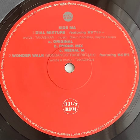 Takagikan - Magma [12][A.K.A. Bounce] (USED)