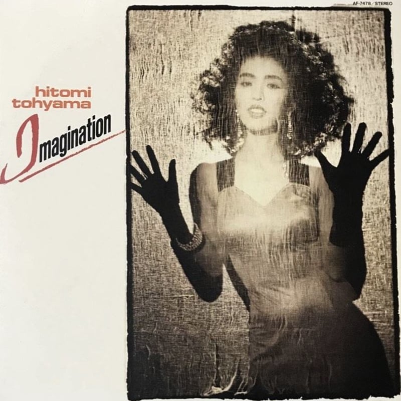 当山ひとみ Imagination 88年CD移行期 オリジナルLP 見本盤 当山ひとみ Imagination 88年CD移行期 オリジナルLP 見本盤 当山