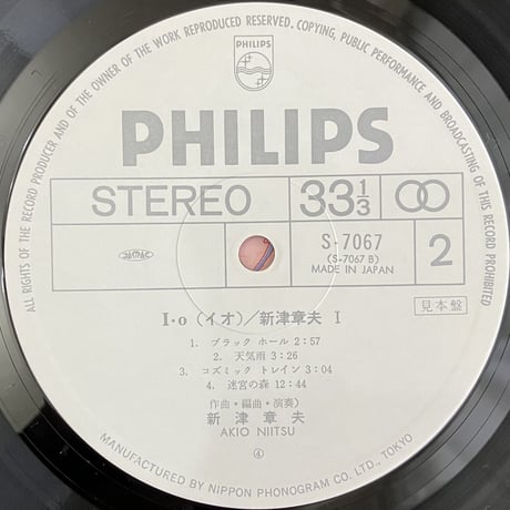 新津章夫 - I・O = イオ [LP][Philips] (USED)
