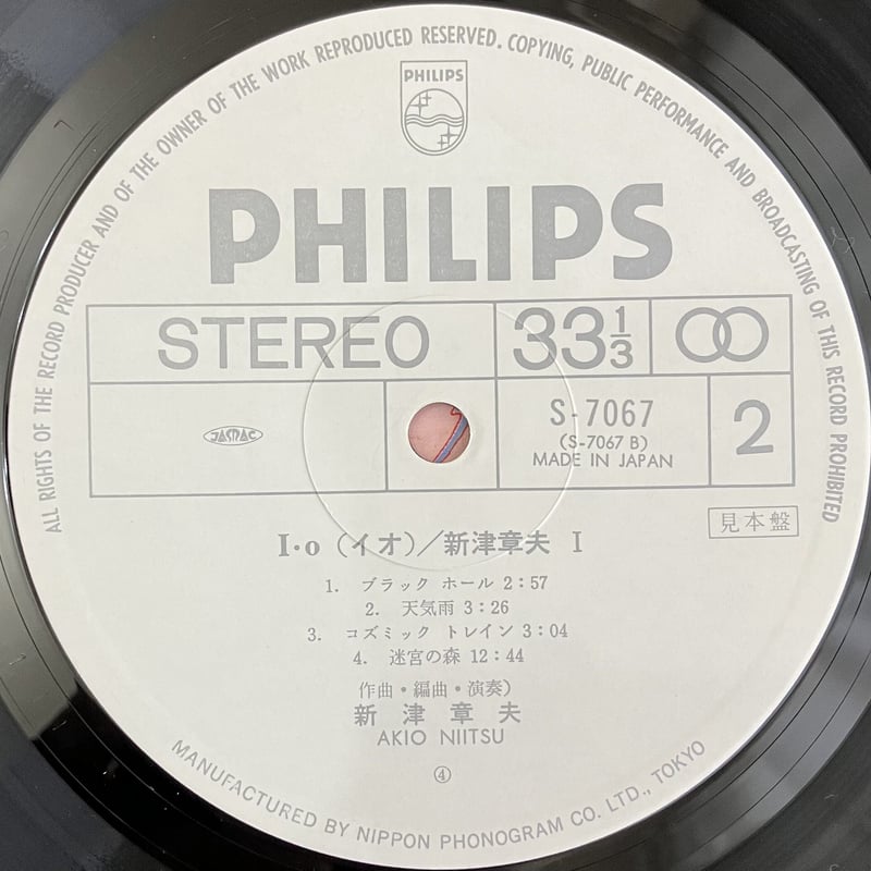 新津章夫 - I・O = イオ [LP][Philips] (USED) | FunTrick
