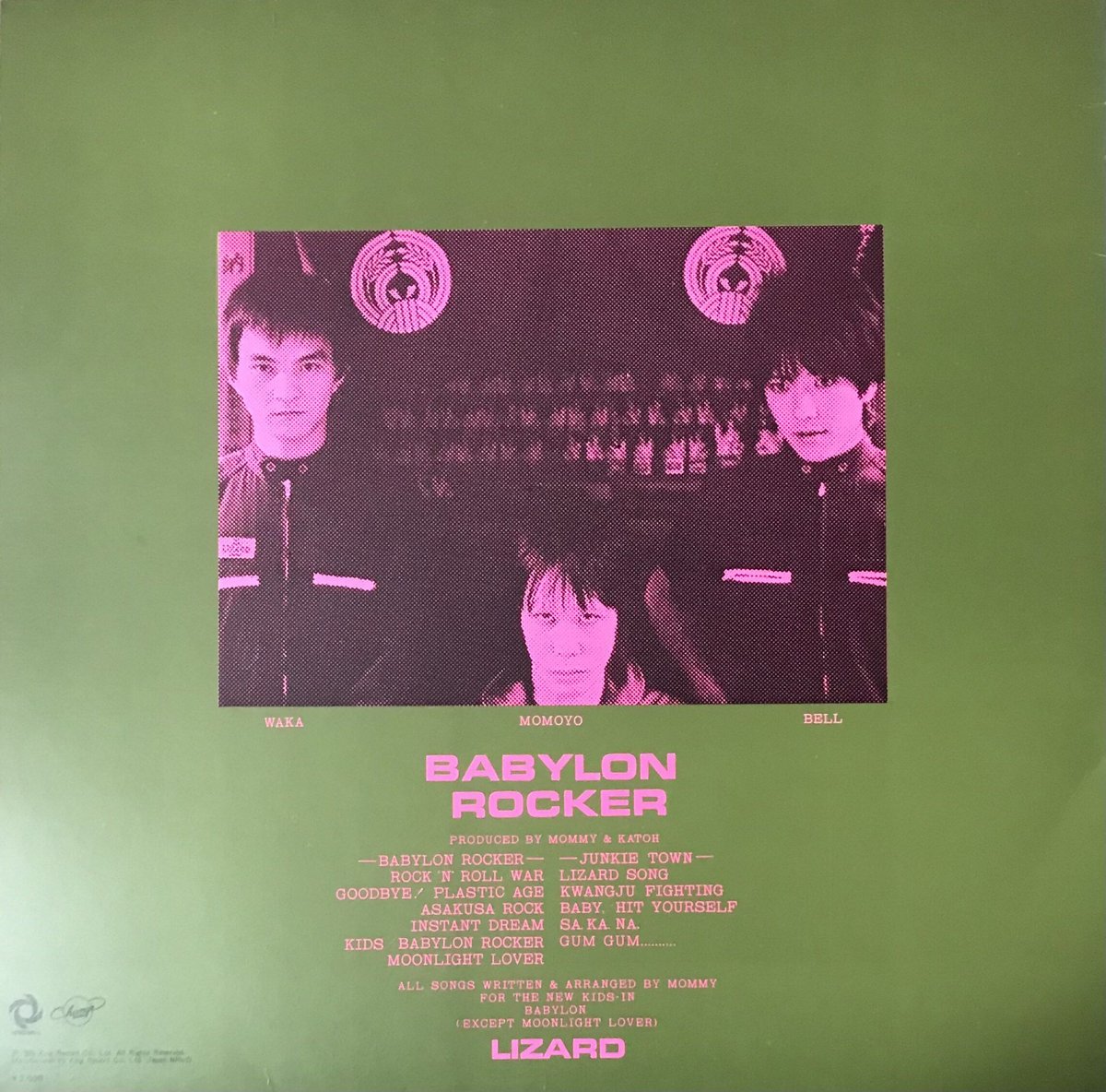 Lizard - Babylon Rocker [邪都戦士] [LP][Windmill] (