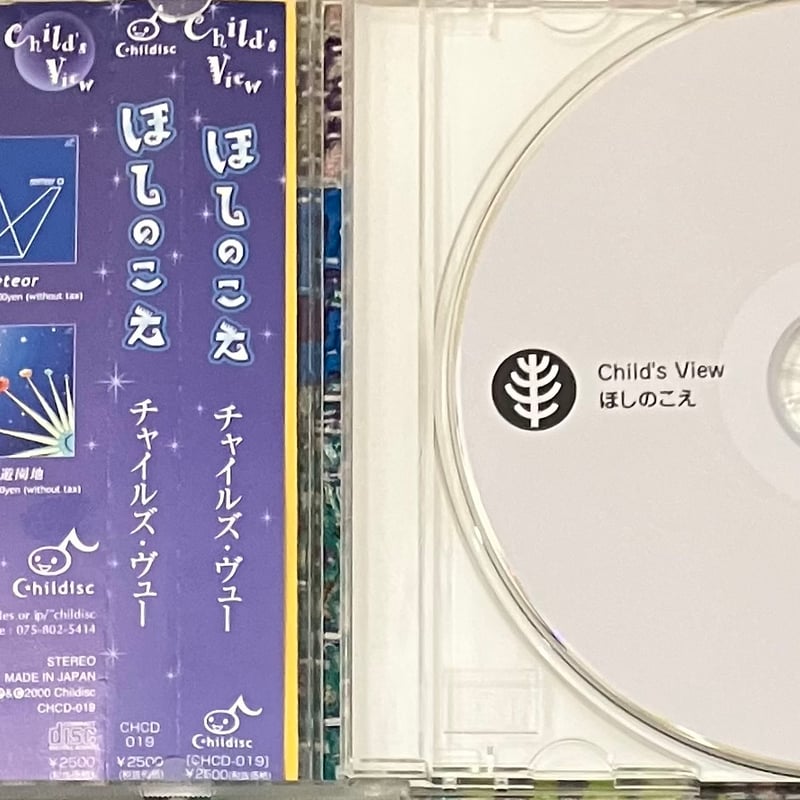 Child's View - ほしのこえ [CD][Childisc] (USED) | Fu