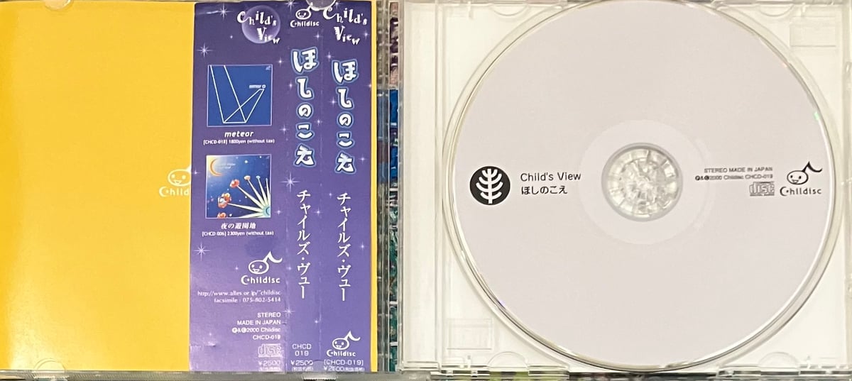 CHILD'S VIEW チャイルズビュー ほしのこえ 竹村延和 Child's View チャイルズ・ビュー / ほしのこえ 竹村延和 - メルカリ