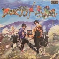 mess/age - Hi Wo Kaou / Otiteru [7][PPU]