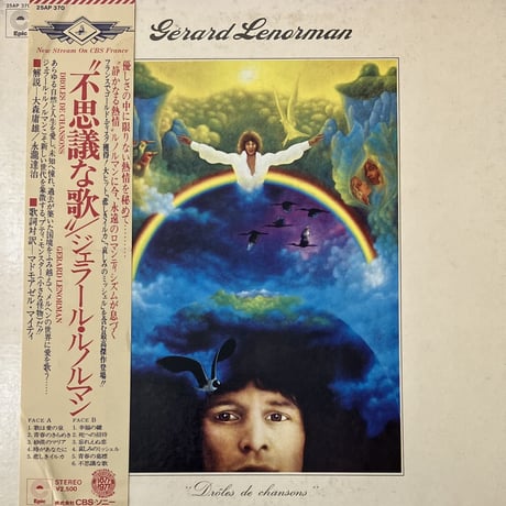Gerard Lenorman - Droles De Chansons [LP][Epic] (USED)