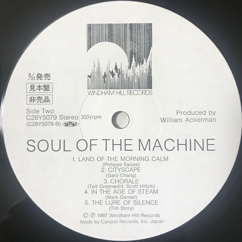 Various - Soul Of The Machine (The Windham Hill