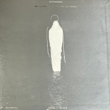 Frank W. Becker - Synthesizer [LP][Toshiba Records] (USED)