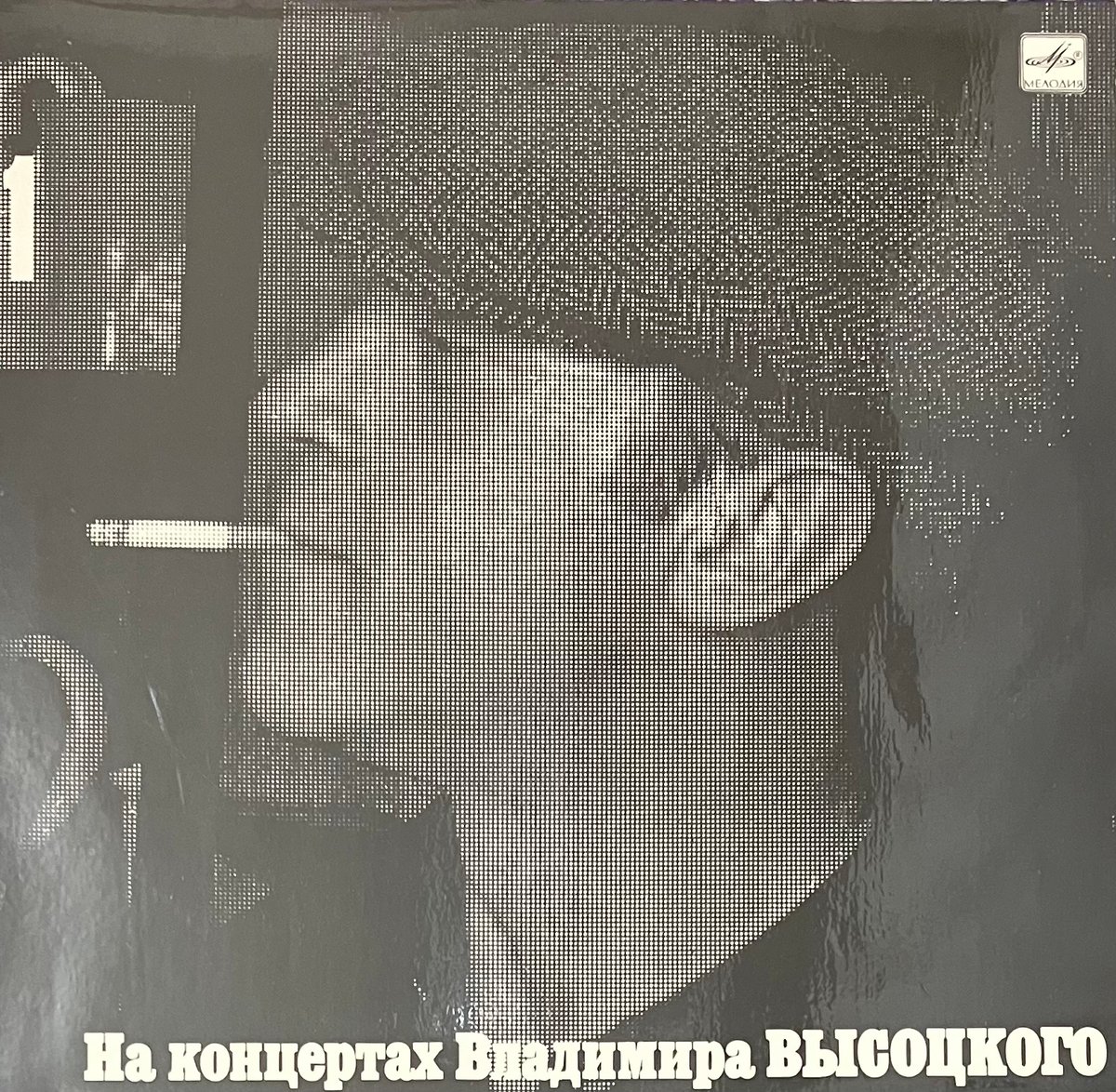 VLADIMIR VYSOTSKY - SENTIMENTAL BOXER [LP][Мело