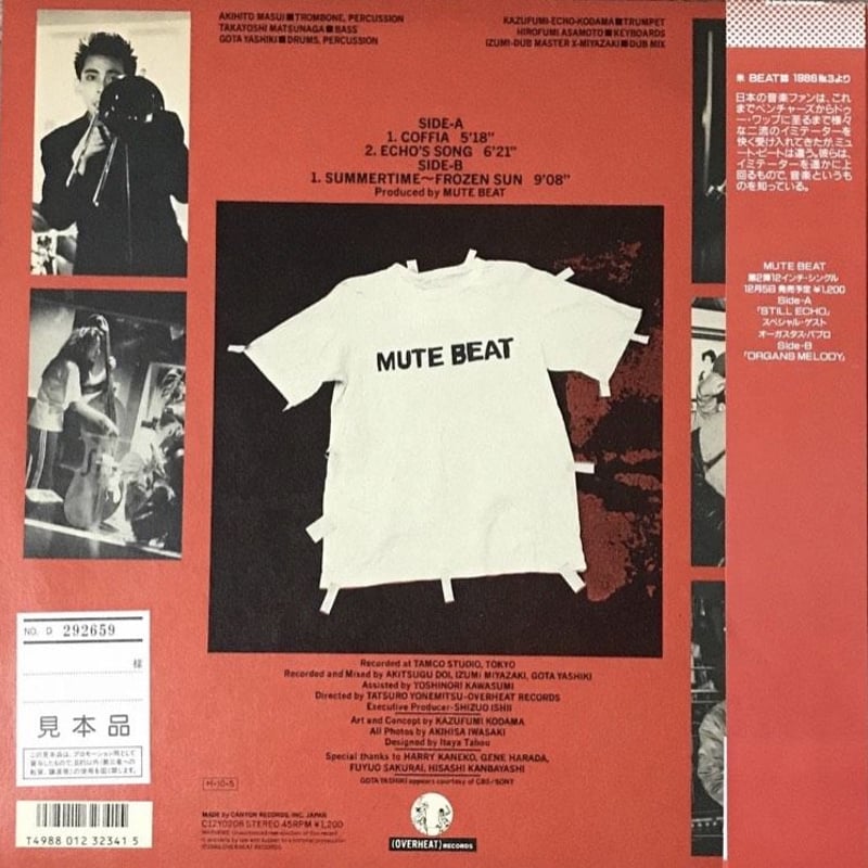 MUTE BEAT 他　レコード8枚まとめ売り MUTE BEAT 他 レコード8枚まとめ売り MUTE BEAT 他 レコード8枚まとめ