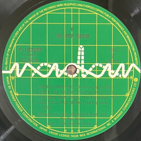 The Pop Group - Y [LP][Radar Records] (USED)