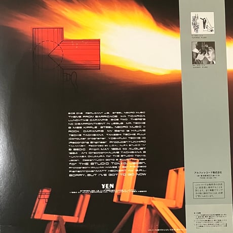 立花ハジメ - Mr. Techie & Miss Kipple [LP][Yen Records] (USED)