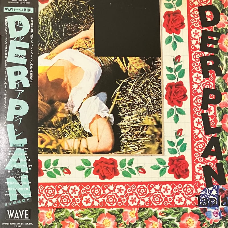 Der Plan - Japlan [LP][Wave] (USED) | FunTricks