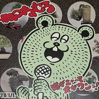 戸張大輔 - ギター [LP+7][Bumblebee Records] (USED) | F