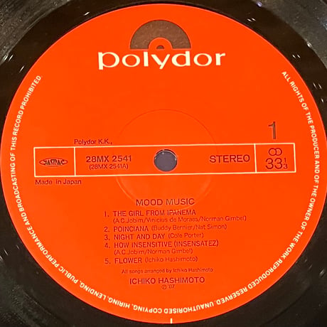 橋本一子 - Mood Music [LP][Polydor] (USED)