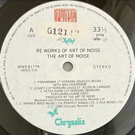 The Art Of Noise - Re-works Of Art Of Noise [LP][Chrysalis] (USED)