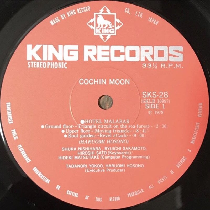 横尾忠則 と 細野晴臣 - Cochin Moon [LP][King Records] |