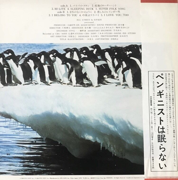 糸井重里 - Penguinism [LP][Epic/Sony] | FunTricks R