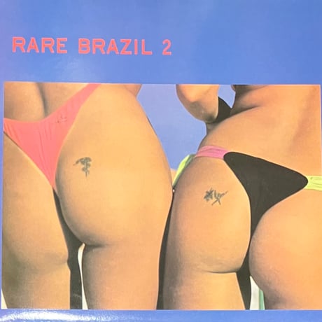 Various - Rare Brazil 2 [LP][Rare Brazil] (USED)