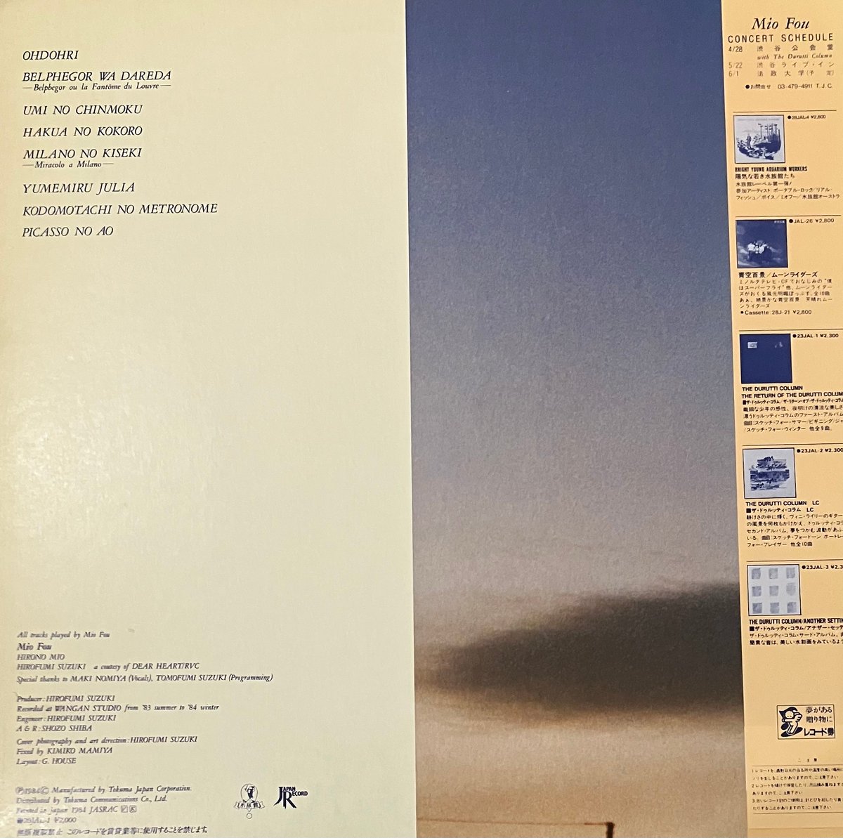 ミオフー = Mio Fou - ミオフー = Mio Fou [LP][Japan Reco