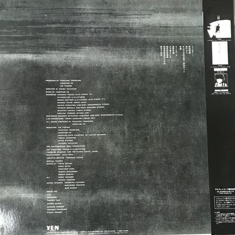 戸川純ユニット - 極東慰安唱歌 [LP][Yen Records] (USED)