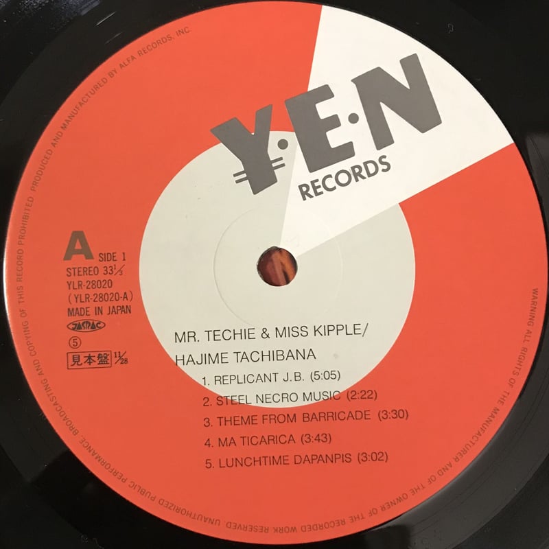 立花ハジメ - Mr. Techie & Miss Kipple [LP][Yen Recor