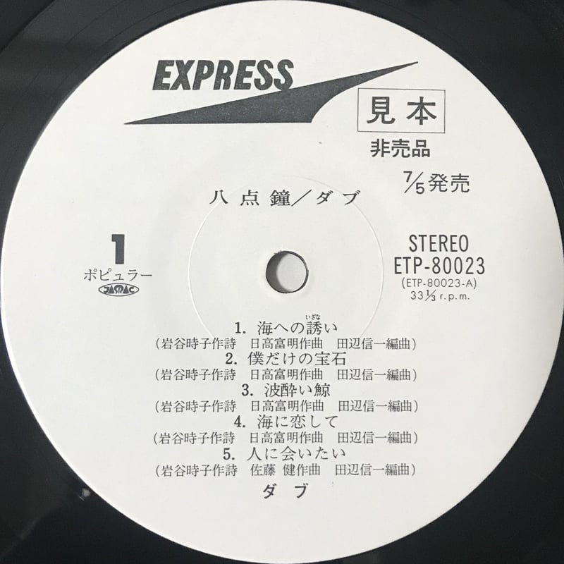 レコード計11枚　(LP10枚+EP1枚) ディクディク 他 i-img1200x1200-