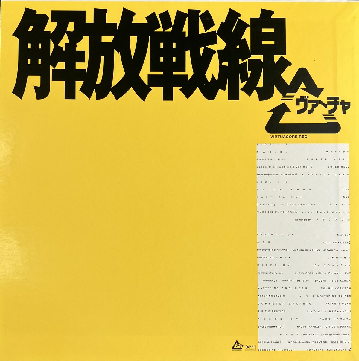Sheer Terror LP レコード JUST CAN'T HATE ENOUGH (LP)/SHEER TERROR/シアー・テラー