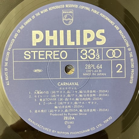 Zelda - Carnaval [LP][Philips] (USED)