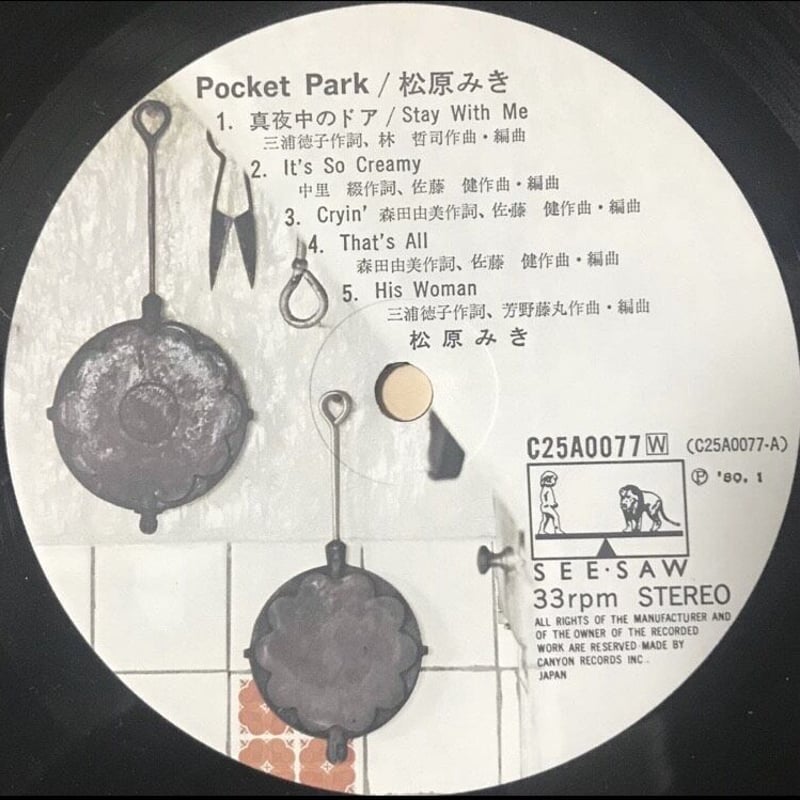 松原みき pocket park LP レコード city pop Miki Matsubara = 松原