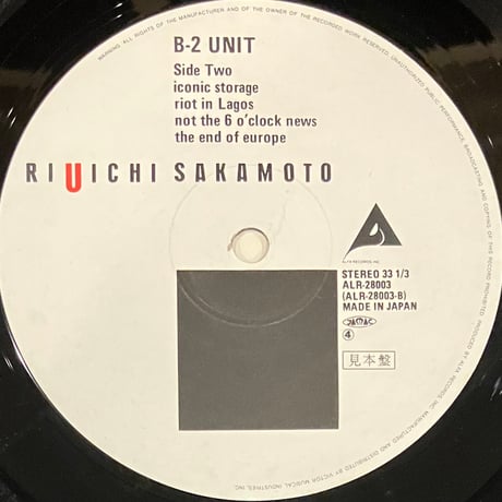坂本龍一 - B-2 Unit [LP][Alfa] (USED)