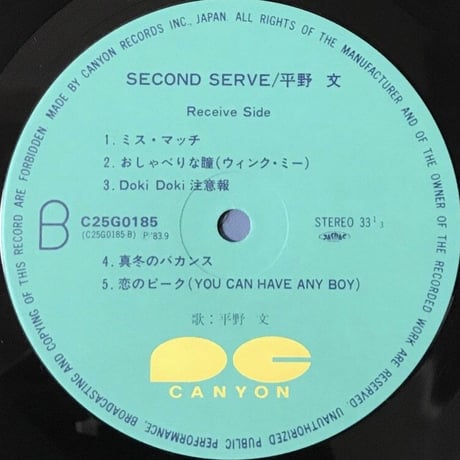 平野文 - Second Serve [LP][Canyon]