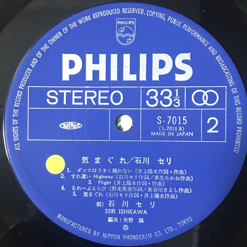 MOBI-US 石川セリ PHCL-3003 メビウス　未開封　復刻盤 MOBI-US 石川セリ PHCL-3003 メビウス 未開封 復刻盤 石川セリ