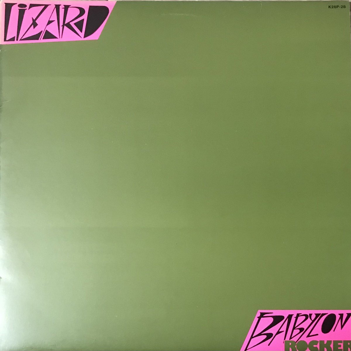 Lizard - Babylon Rocker [邪都戦士] [LP][Windmill] (