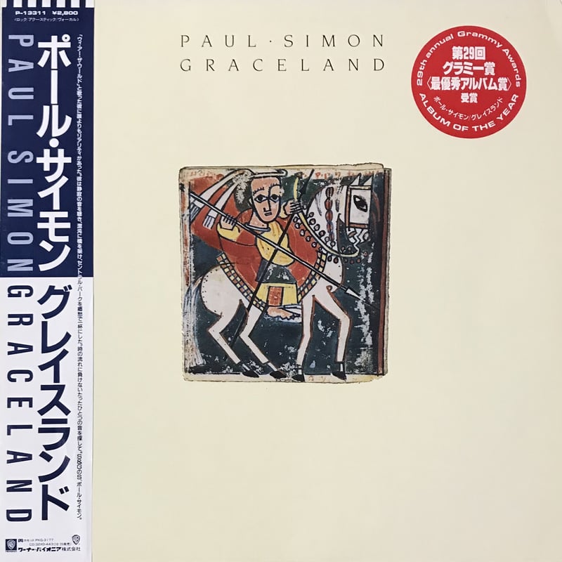 Paul Simon - Graceland [LP][Warner Bros. Record