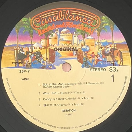 Imitation - Original [LP][Casablanca] (USED)
