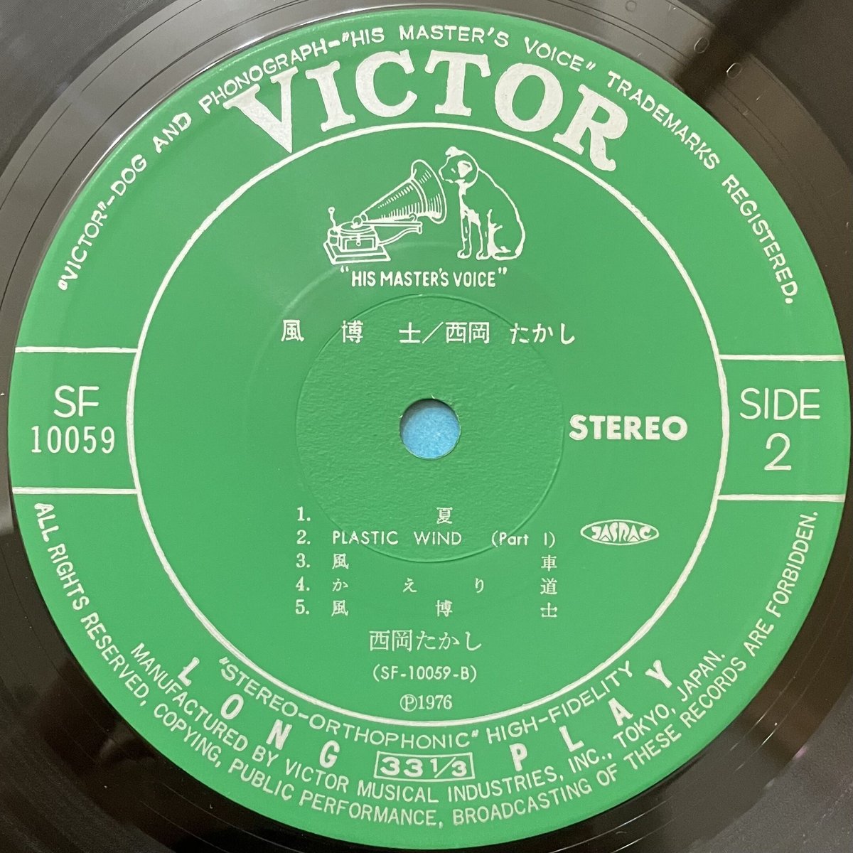西岡たかし - 風博士 [LP][Victor] (USED) | FunTricks Rec