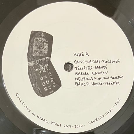 Various - Music From Saharan Cellphones [LP][Sahel Sounds] (USED)