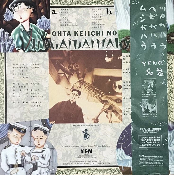 太田螢一 - 太田螢一の人外大魔境 [LP][Yen Records] | FunTricks