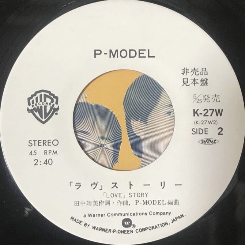 P-Model - ミサイル [7][Warner Bros. Records] | FunT